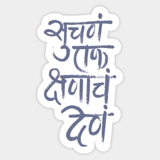 Art with human touch. The hand drawn text in Marathi language of Maharashtra State in India and translates as, Creative Thought Sparks in a Fraction of Second in English language. Purple Color Sticker